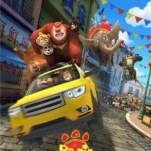 Foto Boonie Bears y el gran secreto