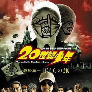 Foto 20th century boys: Cap. 3 Redención