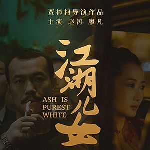 Foto La ceniza es el blanco más puro