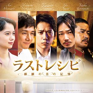 Foto El cocinero de los últimos deseos