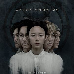 Foto Svaha: The Sixth Finger