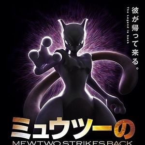 Foto Pokémon - Mewtwo contraataca: Evolución