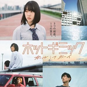 Foto Hot Gimmick: Girl Meets Boy