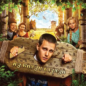 Foto Atrapado en el pasado. Se acabó la buena vida