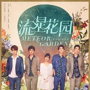 Foto Meteor Garden (2018)