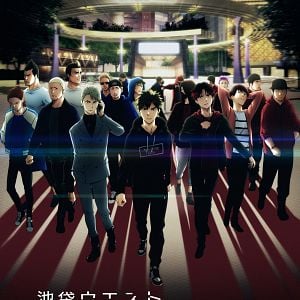 Foto Ikebukuro West Gate Park