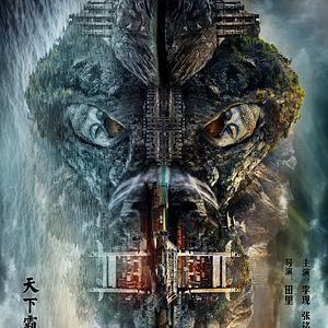 Foto Tientsin Mystic