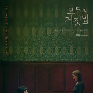 Foto The Lies Within