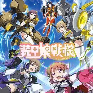 Foto Soukou Musume Senki