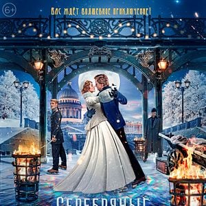 Foto Patines de plata