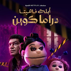 Foto Abla Fahita: La diva fugitiva