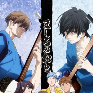 Foto Those Snow White Notes