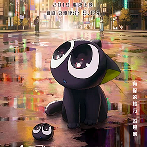 Foto La leyenda de Hei