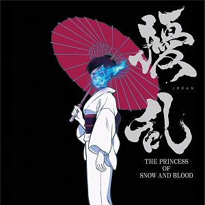 Foto Joran The Princess of Snow and Blood