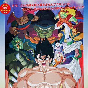 Foto Dragon Ball Z: El super guerrero Son Goku