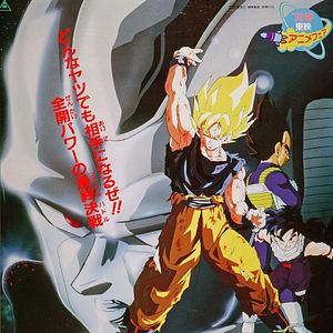 Foto Dragon Ball Z: Guerreros de fuerza ilimitada