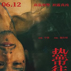 Foto Re Dai Wang Shi