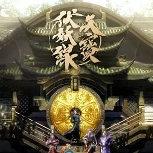 Foto La leyenda de Tang