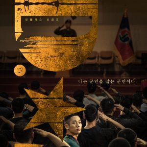 Foto D. P.: El cazadesertores