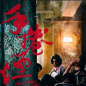 Foto Hand Rolled Cigarette