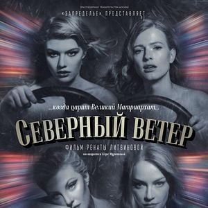 Foto Viento del norte