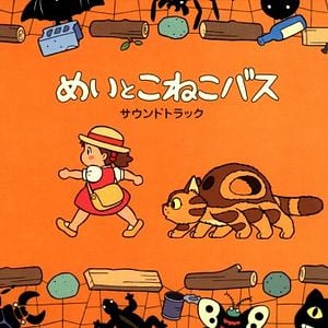 Foto Mei y el Gatobús