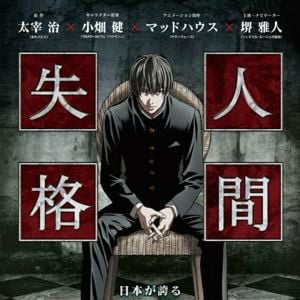 Foto No Longer Human