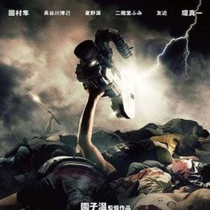 Foto Jigoku de naze warui