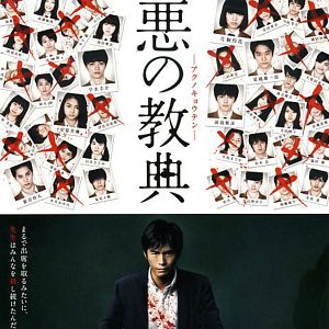 Foto Lesson of the Evil