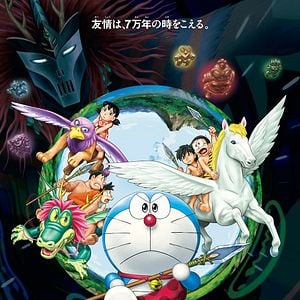 Foto Doraemon: El nacimiento de Japón