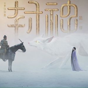 Foto Feng shen Di yi bu: Zhao ge feng yun