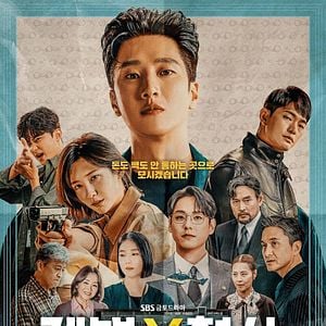 Foto Ghaebol x Detective