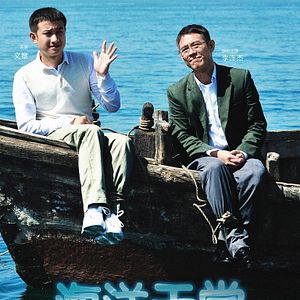 Foto Haiyang tiantang