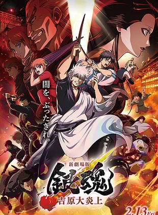 Gintama: Yoshiwara in Flames