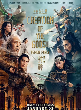 Cartel de La creación de los dioses 2: Fuerza demoníaca