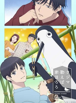 Cartel de Kujima: Why Sing, When You Can Warble?