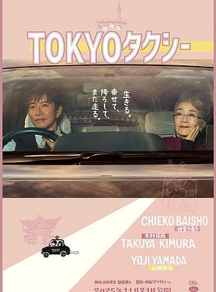 Cartel de  Un taxi en Tokio