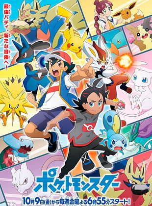 Pokémon Viajes: La serie