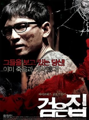 Cartel de Geomeun jip