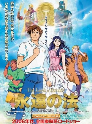 Cartel de Eien no hou