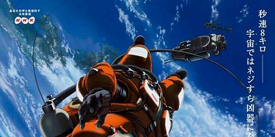 Cartel de Taiki no Soto de