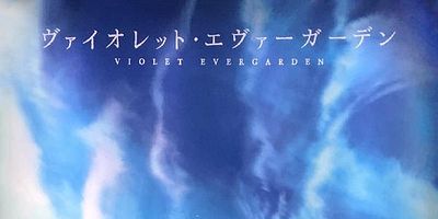 Cartel de “Aishiteru” to jidō shuki ningyō