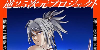 Cartel de Shikkoku no Tōrai