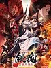 Cartel de Gintama: Yoshiwara in Flames