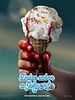 Cartel de Dulce sabor a muerte