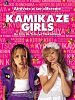 Cartel de Kamikaze Girls