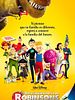 Cartel de Descubriendo a los Robinsons