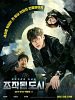 Cartel de Fabricated City