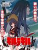 Cartel de Kill la Kill