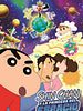 Cartel de Shin-chan y la Princesa del Espacio